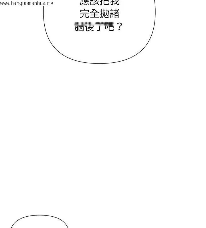 韩国漫画野兽的王国/野兽的乐章韩漫_野兽的王国/野兽的乐章-第32话在线免费阅读-韩国漫画-第124张图片