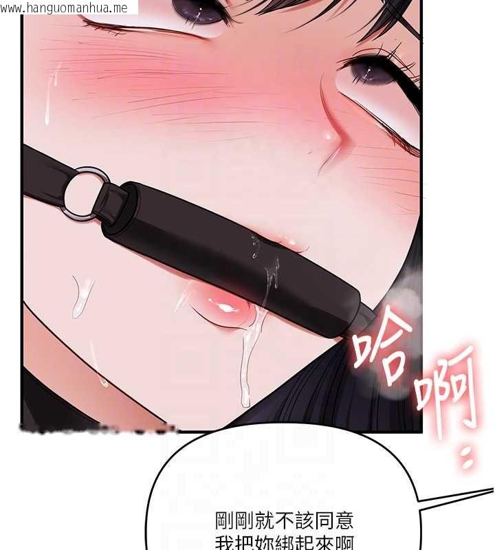 韩国漫画玩转学姐韩漫_玩转学姐-第118话-清算砲友时间到!在线免费阅读-韩国漫画-第99张图片