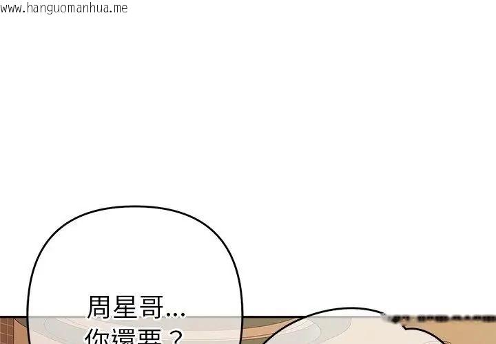 韩国漫画她们教会我的事/全员交往中韩漫_她们教会我的事/全员交往中-第41话在线免费阅读-韩国漫画-第119张图片