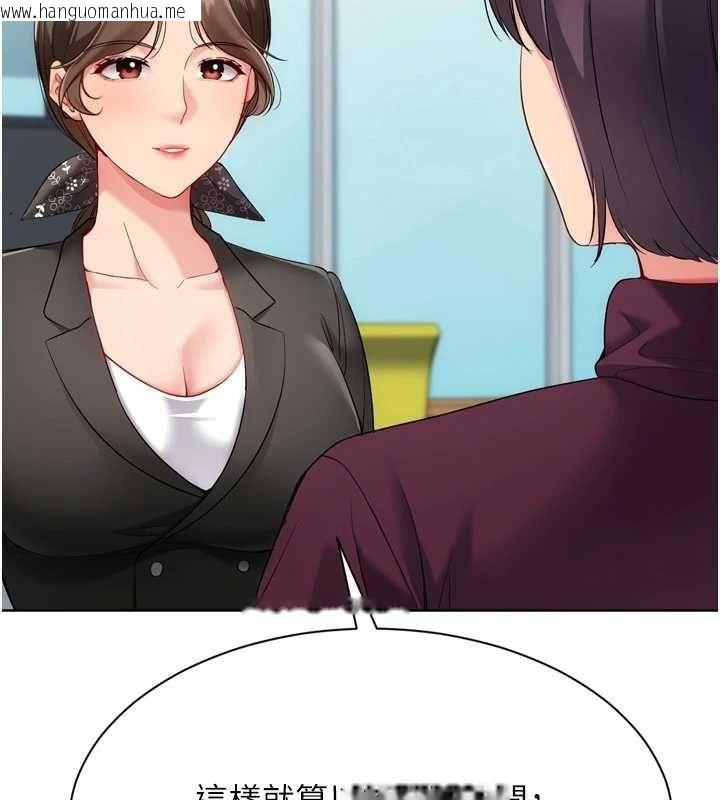 韩国漫画Set-up!排球少女韩漫_Set-up!排球少女-第106话-你不该给我「奖励」吗?在线免费阅读-韩国漫画-第138张图片