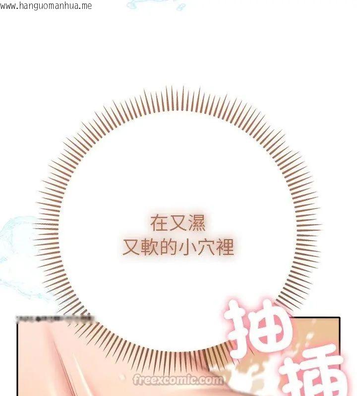 韩国漫画她们教会我的事/全员交往中韩漫_她们教会我的事/全员交往中-第41话在线免费阅读-韩国漫画-第75张图片