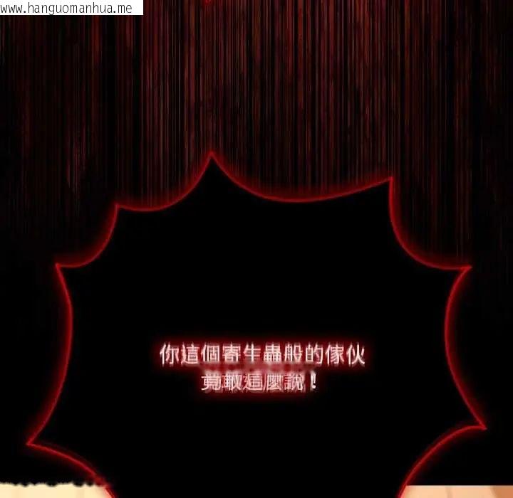 韩国漫画幸福来得太突然/突然成为公寓管理员韩漫_幸福来得太突然/突然成为公寓管理员-第82话在线免费阅读-韩国漫画-第88张图片