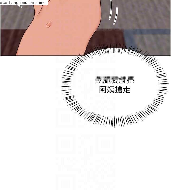 韩国漫画熟女交换计划韩漫_熟女交换计划-第79话-我要在叔叔面前上你妈在线免费阅读-韩国漫画-第173张图片