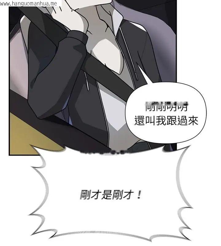 韩国漫画野兽的王国/野兽的乐章韩漫_野兽的王国/野兽的乐章-第32话在线免费阅读-韩国漫画-第46张图片