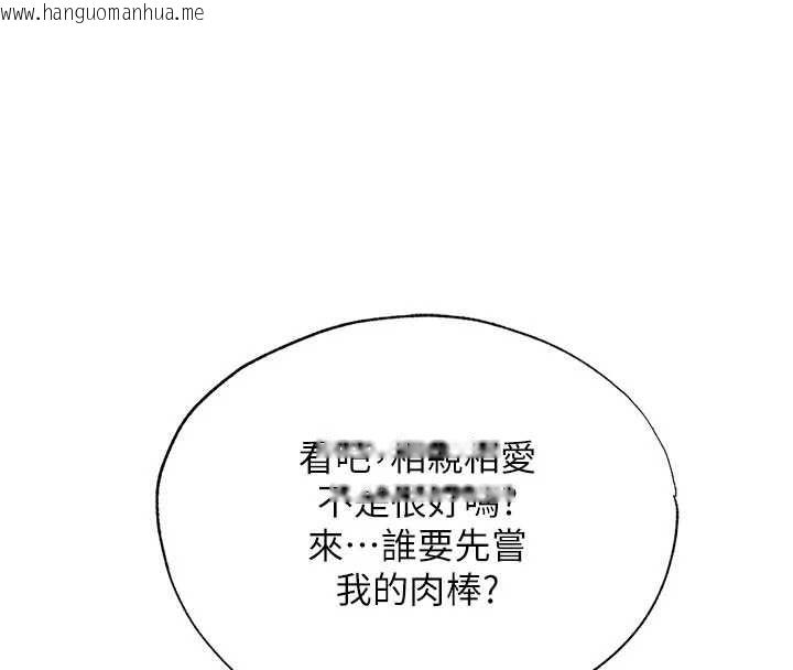 韩国漫画民宿精营中韩漫_民宿精营中-第69话-我是最听话的母狗在线免费阅读-韩国漫画-第68张图片