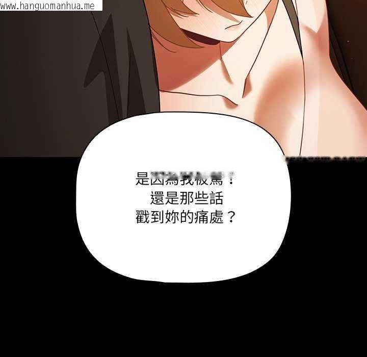 韩国漫画幸福来得太突然/突然成为公寓管理员韩漫_幸福来得太突然/突然成为公寓管理员-第82话在线免费阅读-韩国漫画-第139张图片