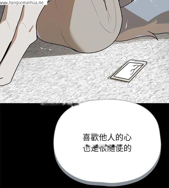 韩国漫画野兽的王国/野兽的乐章韩漫_野兽的王国/野兽的乐章-第32话在线免费阅读-韩国漫画-第13张图片