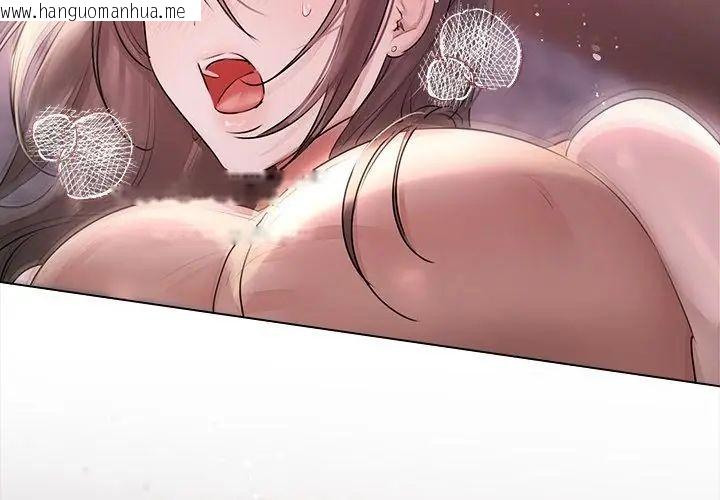 韩国漫画契约的代价/要命的契约韩漫_契约的代价/要命的契约-第33话在线免费阅读-韩国漫画-第104张图片