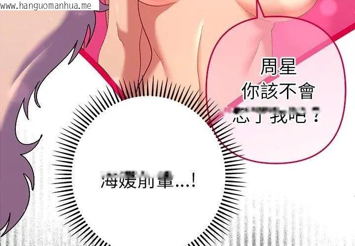 韩国漫画她们教会我的事/全员交往中韩漫_她们教会我的事/全员交往中-第41话在线免费阅读-韩国漫画-第140张图片