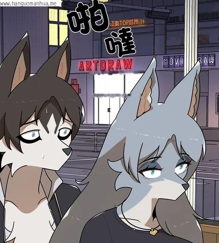 韩国漫画野兽的王国/野兽的乐章韩漫_野兽的王国/野兽的乐章-第32话在线免费阅读-韩国漫画-第91张图片