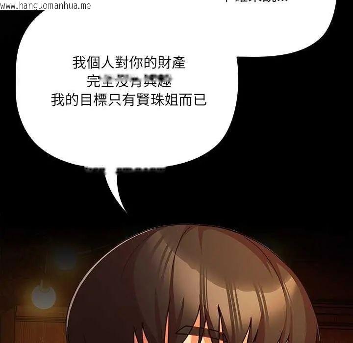韩国漫画幸福来得太突然/突然成为公寓管理员韩漫_幸福来得太突然/突然成为公寓管理员-第82话在线免费阅读-韩国漫画-第81张图片