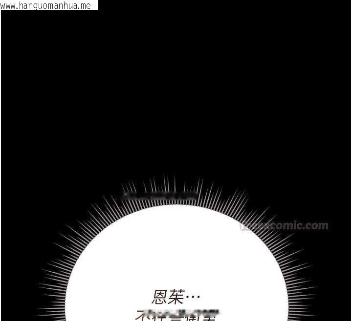韩国漫画猎艳管理员韩漫_猎艳管理员-第50话-被肉便器目睹偷情现场在线免费阅读-韩国漫画-第120张图片