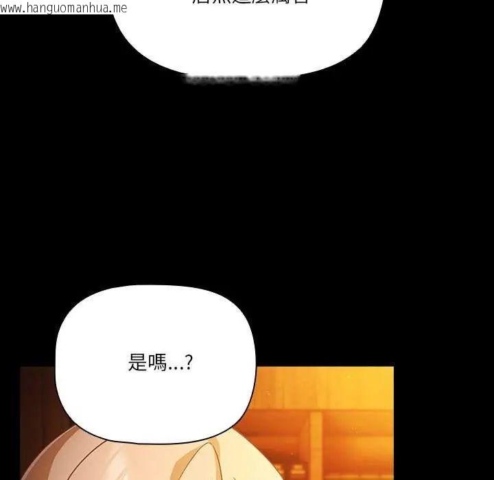韩国漫画幸福来得太突然/突然成为公寓管理员韩漫_幸福来得太突然/突然成为公寓管理员-第82话在线免费阅读-韩国漫画-第31张图片