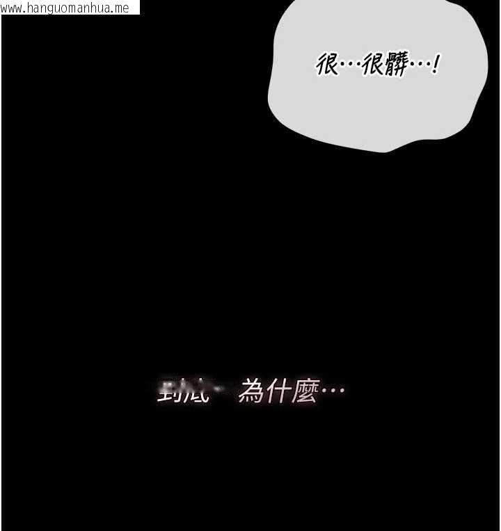 韩国漫画猎艳管理员韩漫_猎艳管理员-第50话-被肉便器目睹偷情现场在线免费阅读-韩国漫画-第87张图片