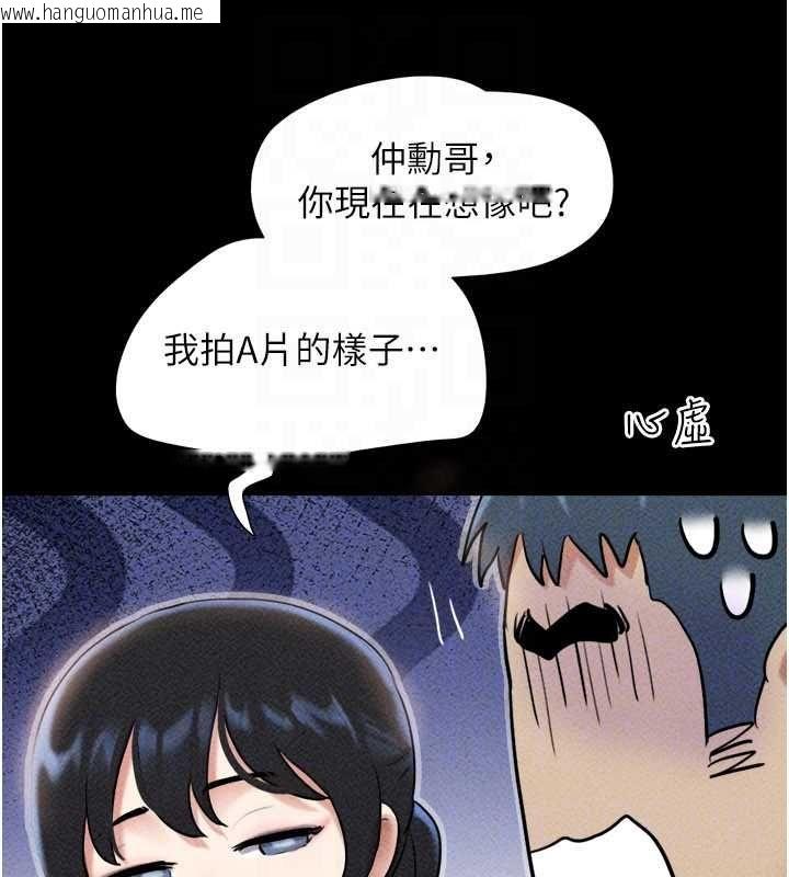 韩国漫画韶恩韩漫_韶恩-第105话-失控的写真拍摄现场在线免费阅读-韩国漫画-第81张图片