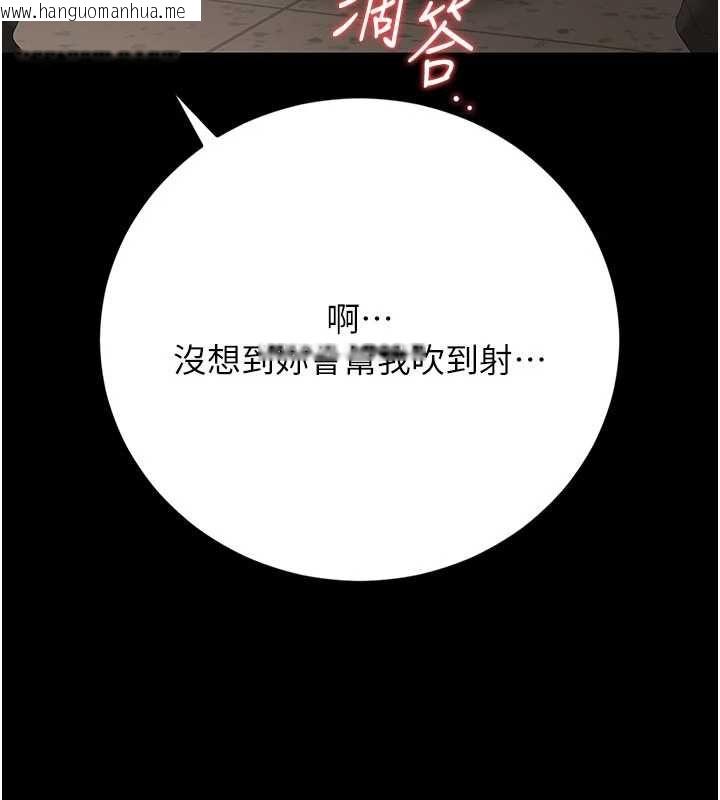 韩国漫画猎艳管理员韩漫_猎艳管理员-第50话-被肉便器目睹偷情现场在线免费阅读-韩国漫画-第27张图片