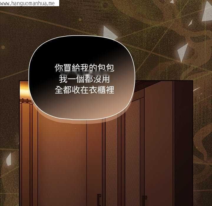 韩国漫画幸福来得太突然/突然成为公寓管理员韩漫_幸福来得太突然/突然成为公寓管理员-第82话在线免费阅读-韩国漫画-第119张图片