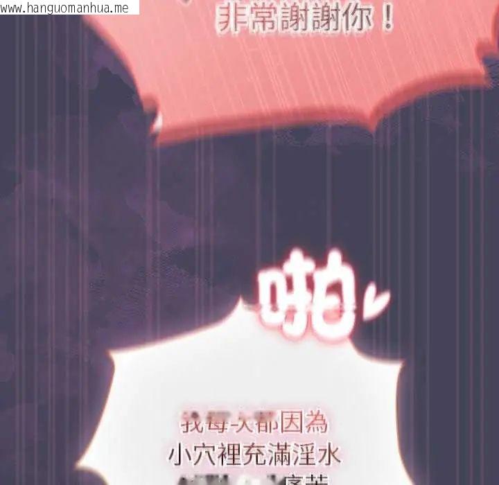 韩国漫画男人稀缺的异世界/当前女友变成异世界独裁者韩漫_男人稀缺的异世界/当前女友变成异世界独裁者-第44话在线免费阅读-韩国漫画-第174张图片