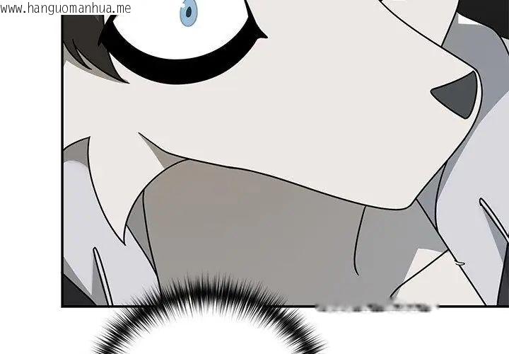 韩国漫画野兽的王国/野兽的乐章韩漫_野兽的王国/野兽的乐章-第32话在线免费阅读-韩国漫画-第23张图片