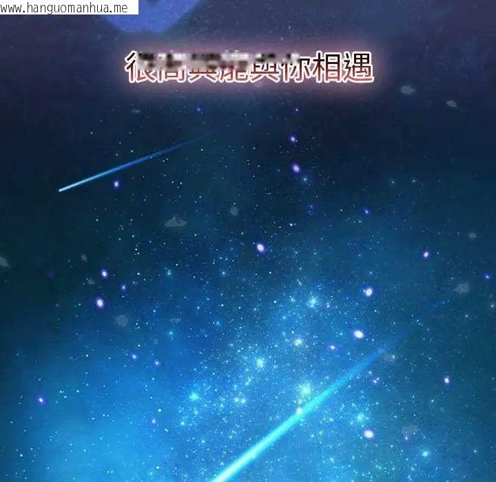 韩国漫画男人稀缺的异世界/当前女友变成异世界独裁者韩漫_男人稀缺的异世界/当前女友变成异世界独裁者-第44话在线免费阅读-韩国漫画-第227张图片