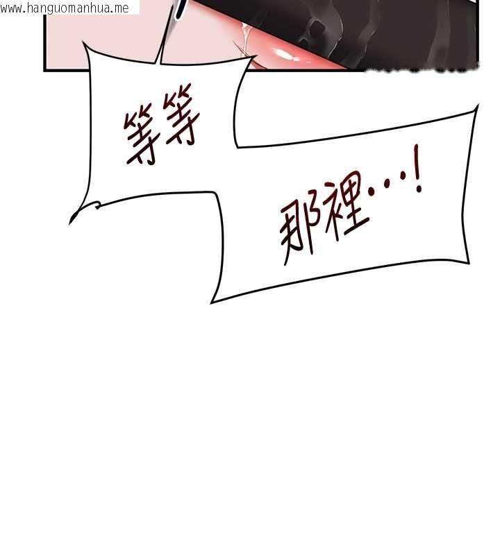 韩国漫画玩转学姐韩漫_玩转学姐-第118话-清算砲友时间到!在线免费阅读-韩国漫画-第93张图片