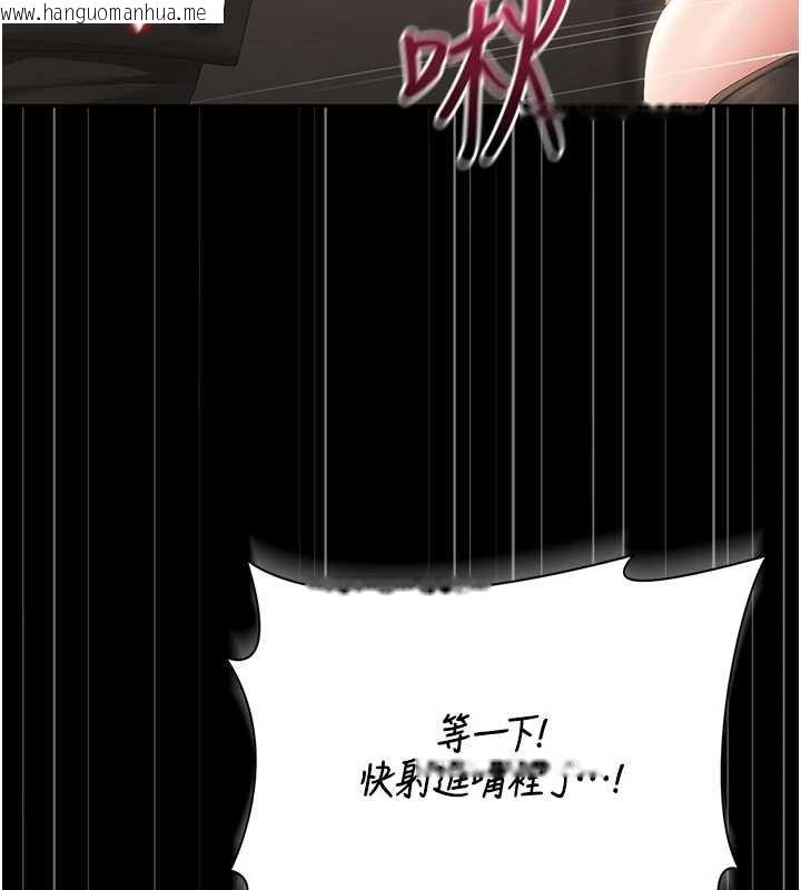 韩国漫画猎艳管理员韩漫_猎艳管理员-第50话-被肉便器目睹偷情现场在线免费阅读-韩国漫画-第10张图片