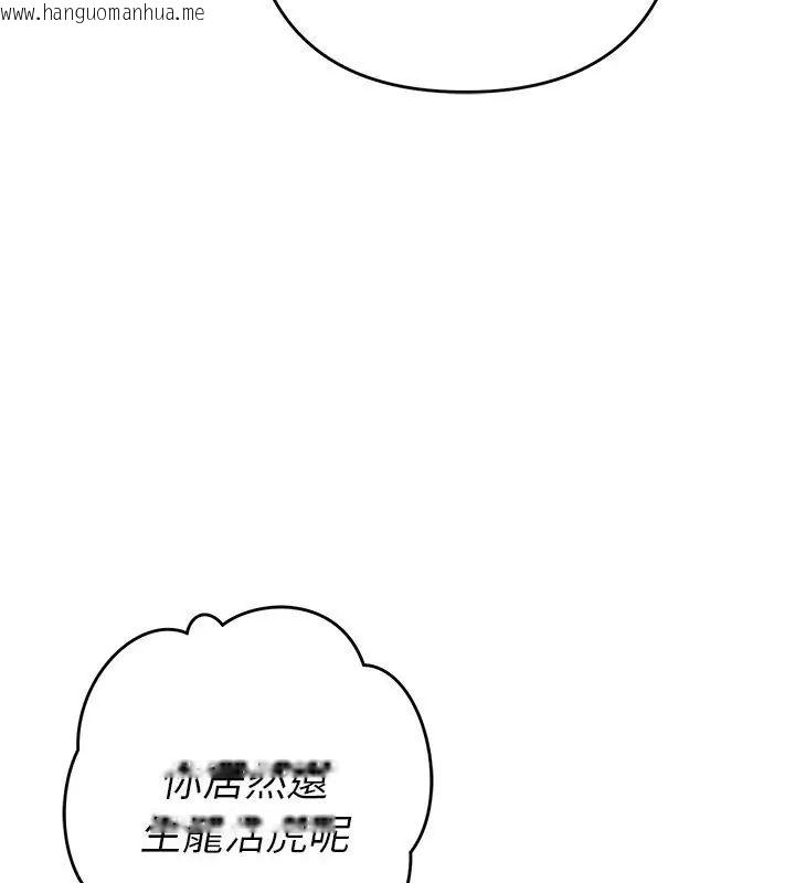 韩国漫画她们教会我的事/全员交往中韩漫_她们教会我的事/全员交往中-第41话在线免费阅读-韩国漫画-第153张图片