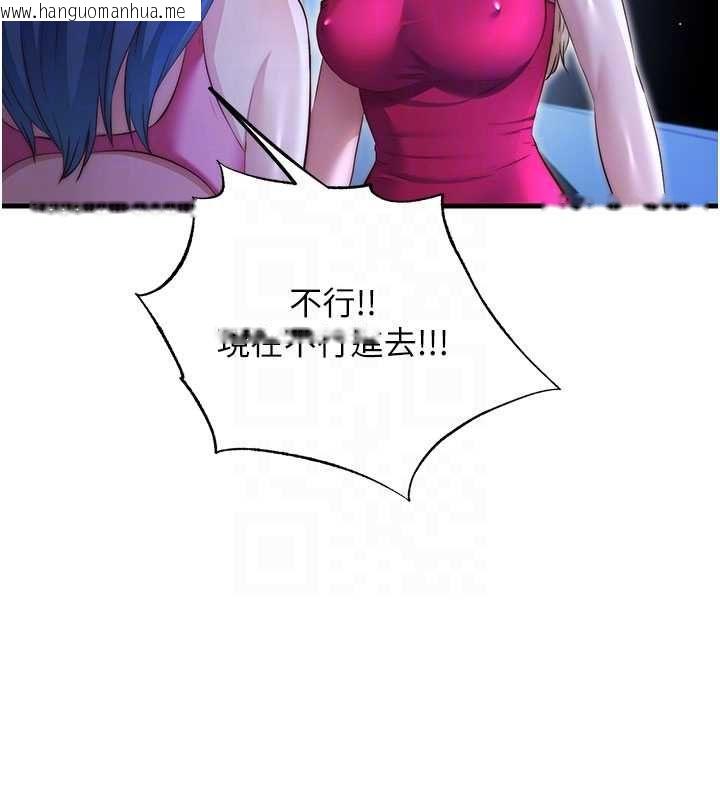 韩国漫画民宿精营中韩漫_民宿精营中-第69话-我是最听话的母狗在线免费阅读-韩国漫画-第111张图片