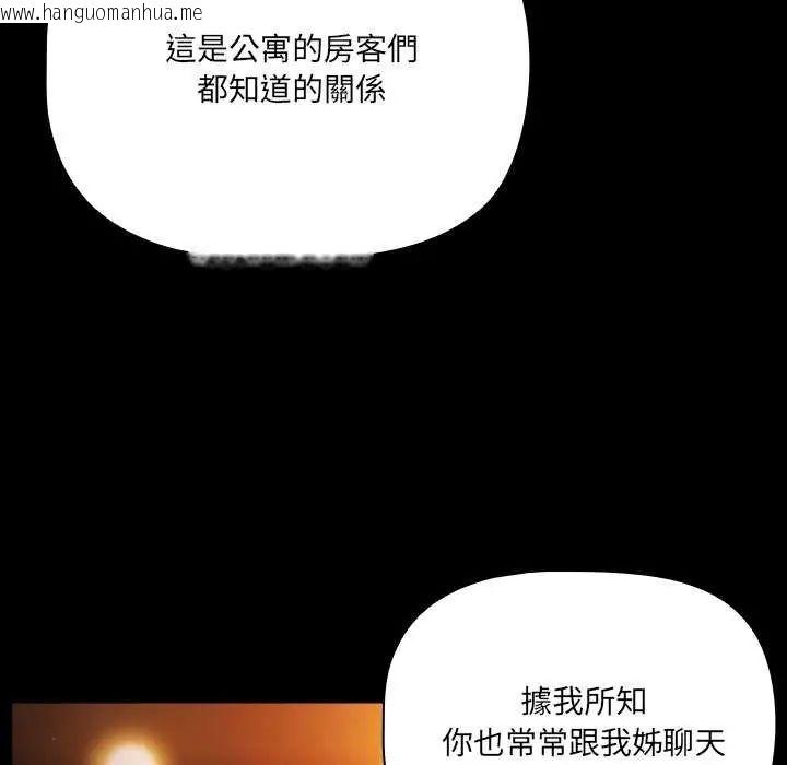 韩国漫画幸福来得太突然/突然成为公寓管理员韩漫_幸福来得太突然/突然成为公寓管理员-第82话在线免费阅读-韩国漫画-第71张图片