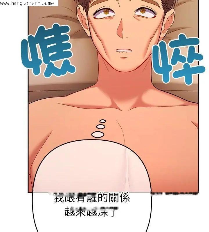 韩国漫画她们教会我的事/全员交往中韩漫_她们教会我的事/全员交往中-第41话在线免费阅读-韩国漫画-第133张图片