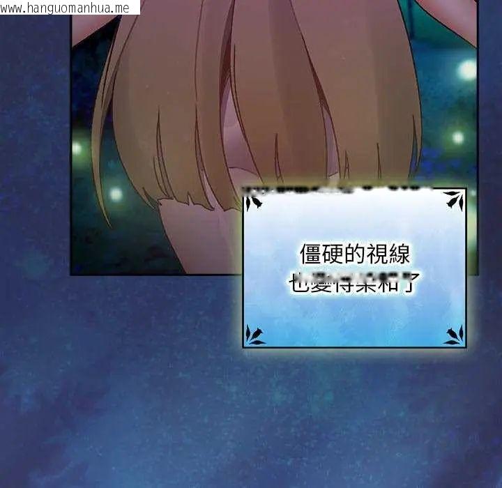 韩国漫画男人稀缺的异世界/当前女友变成异世界独裁者韩漫_男人稀缺的异世界/当前女友变成异世界独裁者-第44话在线免费阅读-韩国漫画-第6张图片