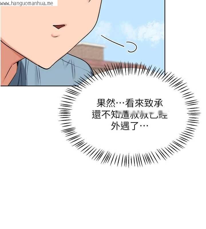 韩国漫画熟女交换计划韩漫_熟女交换计划-第79话-我要在叔叔面前上你妈在线免费阅读-韩国漫画-第21张图片