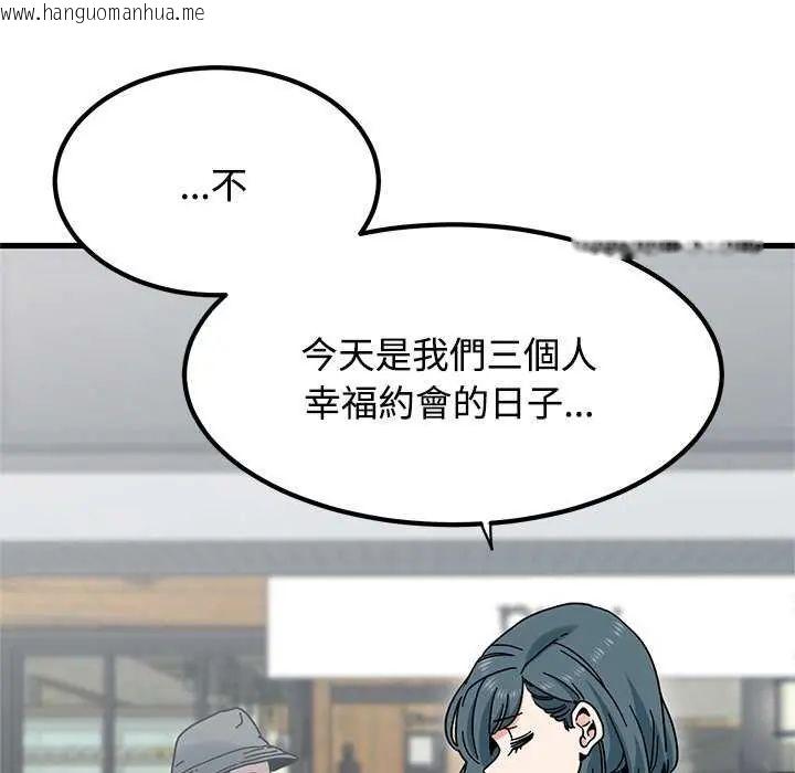 韩国漫画发小碰不得/强制催眠韩漫_发小碰不得/强制催眠-第127话在线免费阅读-韩国漫画-第126张图片