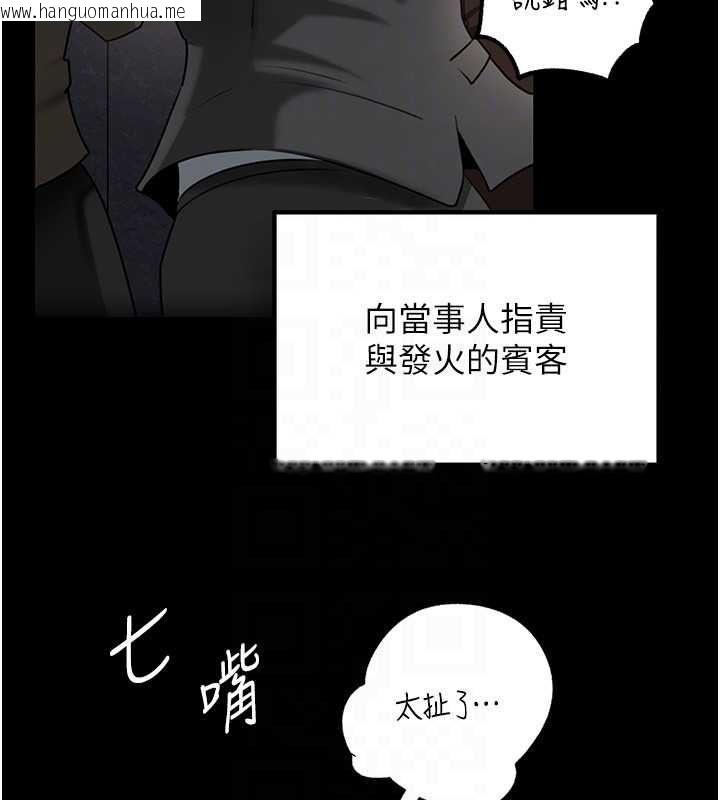 韩国漫画岳母为何那样韩漫_岳母为何那样-第112话-真相大白后的空虚在线免费阅读-韩国漫画-第23张图片