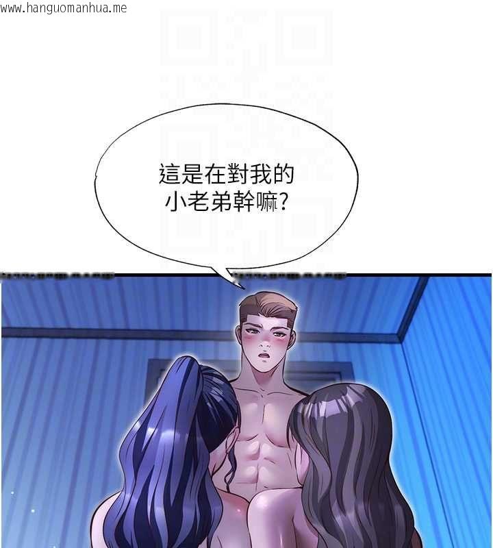 韩国漫画民宿精营中韩漫_民宿精营中-第69话-我是最听话的母狗在线免费阅读-韩国漫画-第33张图片
