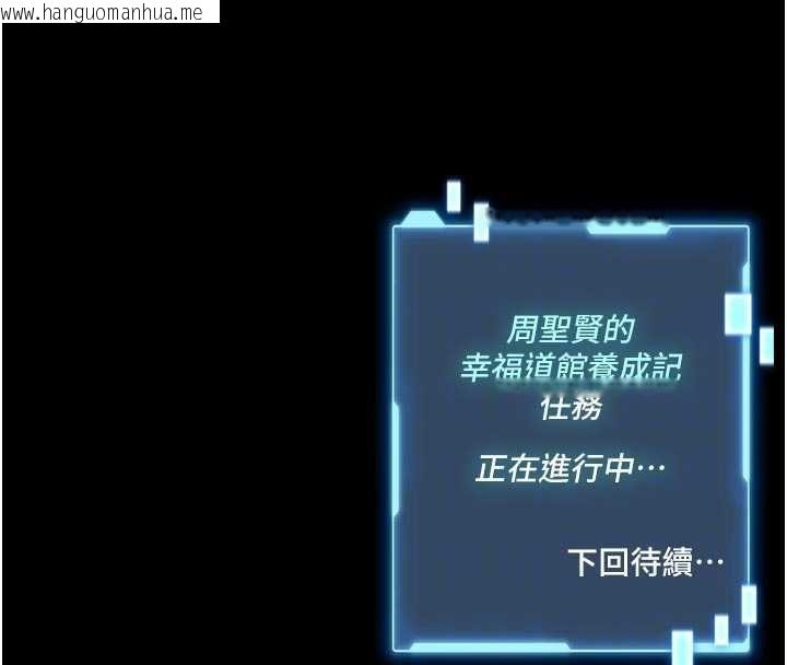 韩国漫画馆长是大野狼韩漫_馆长是大野狼-第28话-我想和你好好享受在线免费阅读-韩国漫画-第142张图片