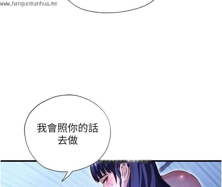 韩国漫画民宿精营中韩漫_民宿精营中-第69话-我是最听话的母狗在线免费阅读-韩国漫画-第58张图片