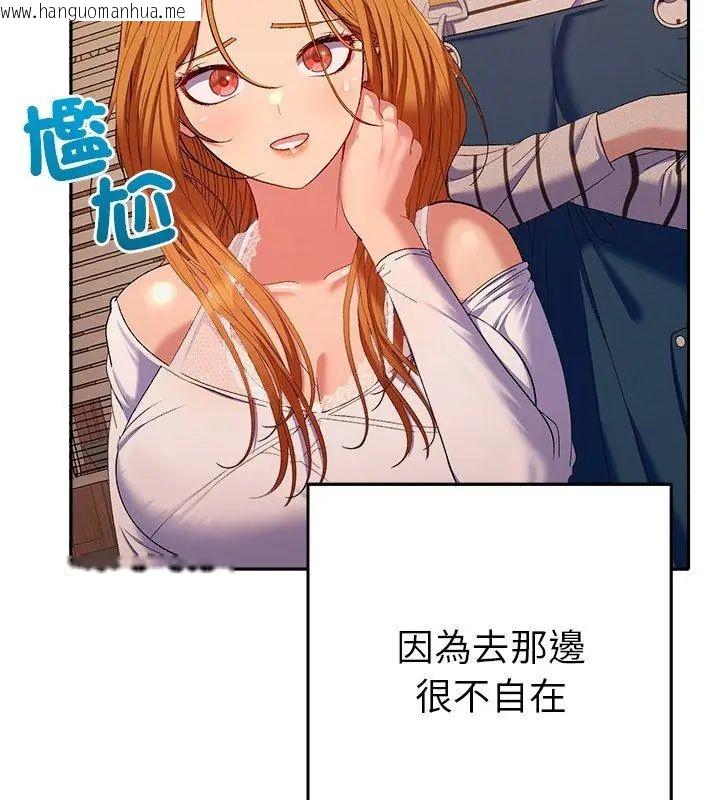 韩国漫画她们教会我的事/全员交往中韩漫_她们教会我的事/全员交往中-第41话在线免费阅读-韩国漫画-第162张图片