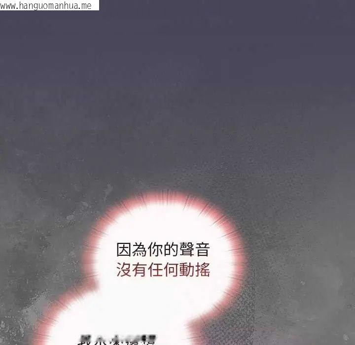 韩国漫画男人稀缺的异世界/当前女友变成异世界独裁者韩漫_男人稀缺的异世界/当前女友变成异世界独裁者-第44话在线免费阅读-韩国漫画-第49张图片