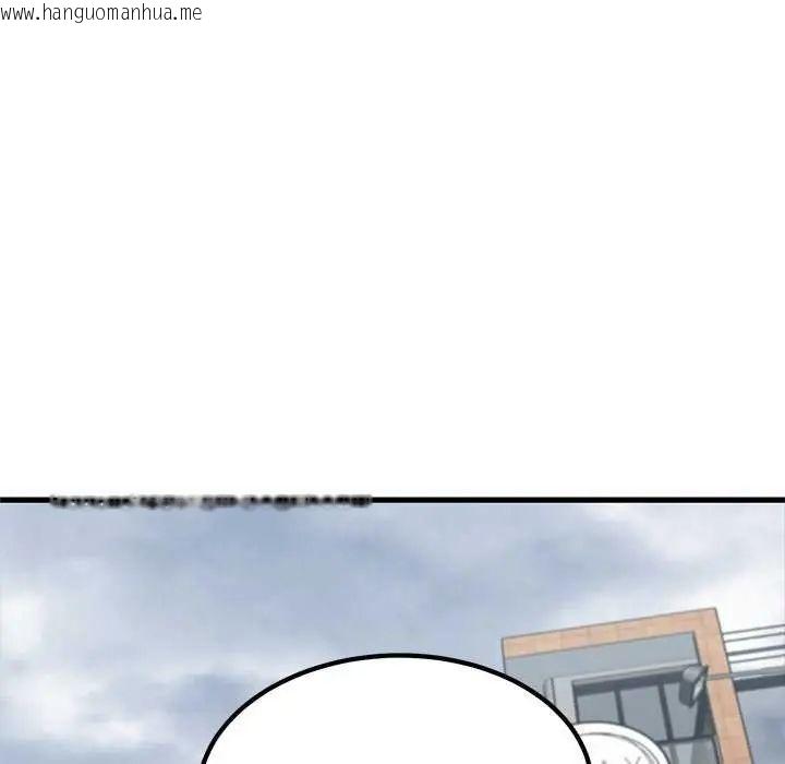 韩国漫画发小碰不得/强制催眠韩漫_发小碰不得/强制催眠-第127话在线免费阅读-韩国漫画-第121张图片