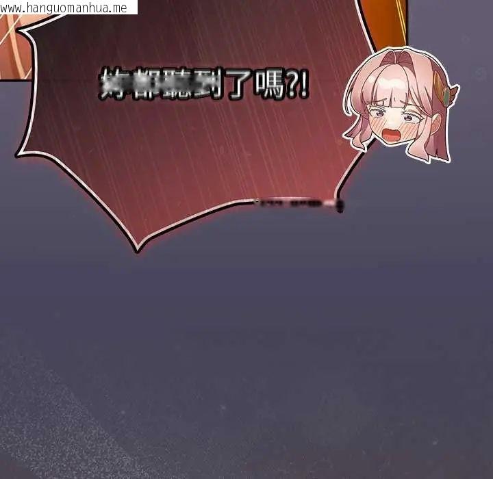 韩国漫画男人稀缺的异世界/当前女友变成异世界独裁者韩漫_男人稀缺的异世界/当前女友变成异世界独裁者-第44话在线免费阅读-韩国漫画-第89张图片