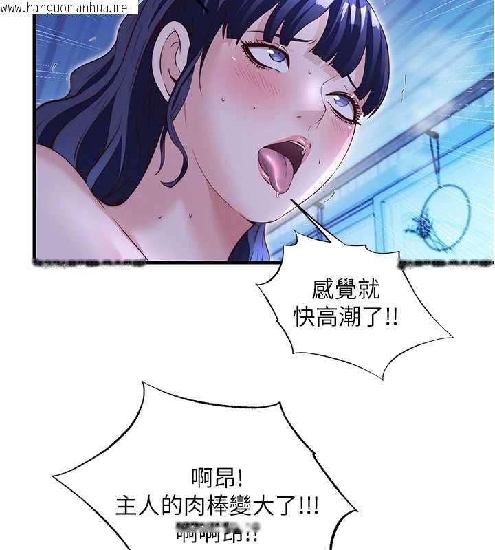 韩国漫画民宿精营中韩漫_民宿精营中-第69话-我是最听话的母狗在线免费阅读-韩国漫画-第96张图片