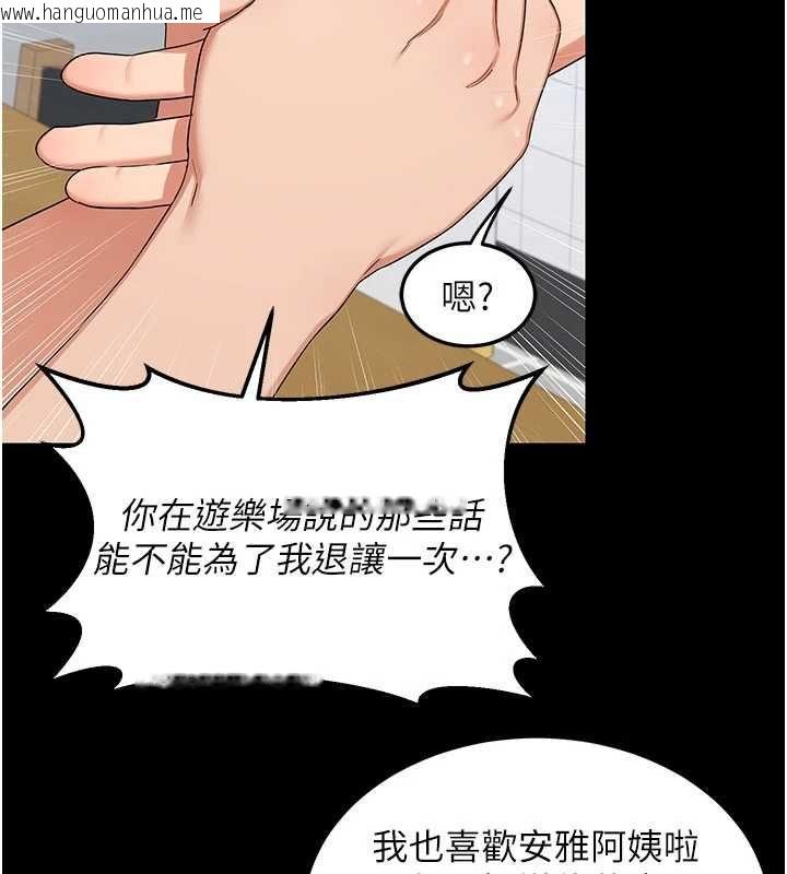 韩国漫画熟女交换计划韩漫_熟女交换计划-第79话-我要在叔叔面前上你妈在线免费阅读-韩国漫画-第29张图片