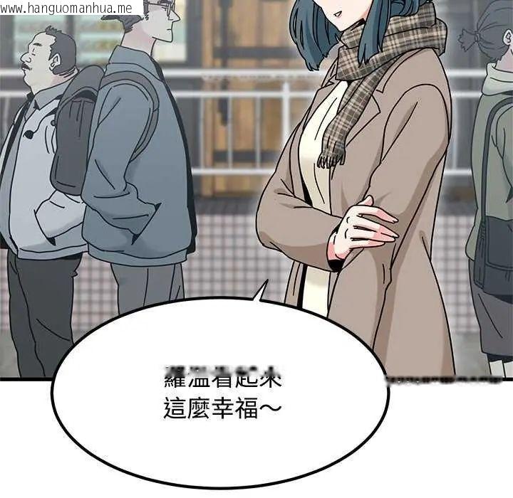 韩国漫画发小碰不得/强制催眠韩漫_发小碰不得/强制催眠-第127话在线免费阅读-韩国漫画-第127张图片
