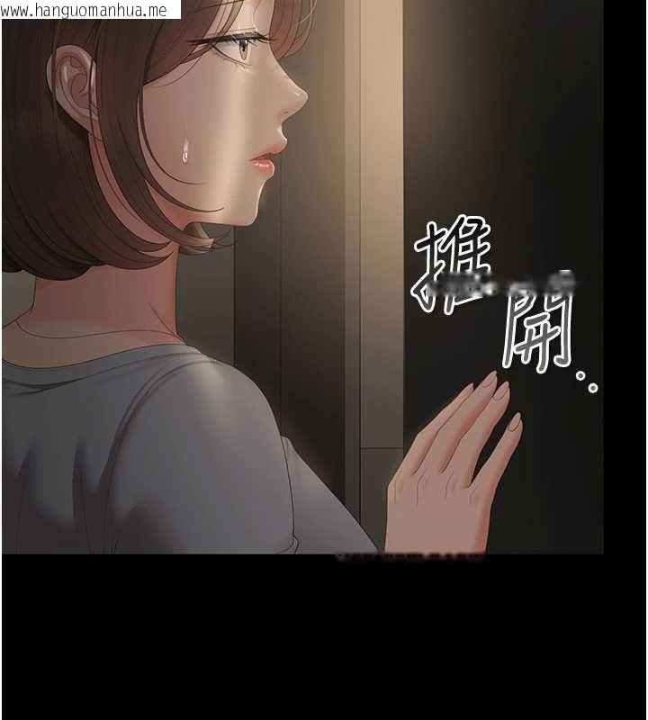 韩国漫画猎艳管理员韩漫_猎艳管理员-第50话-被肉便器目睹偷情现场在线免费阅读-韩国漫画-第141张图片