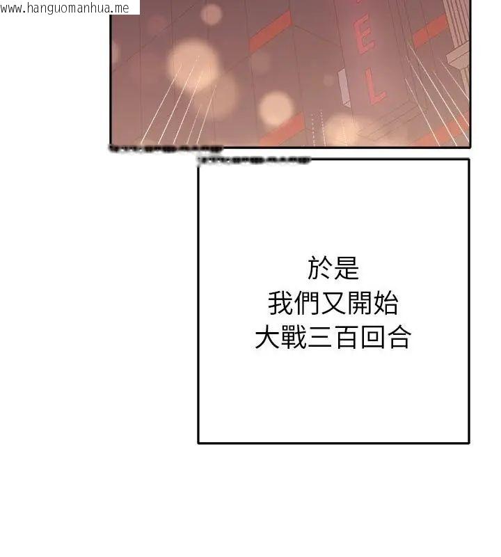 韩国漫画她们教会我的事/全员交往中韩漫_她们教会我的事/全员交往中-第41话在线免费阅读-韩国漫画-第157张图片