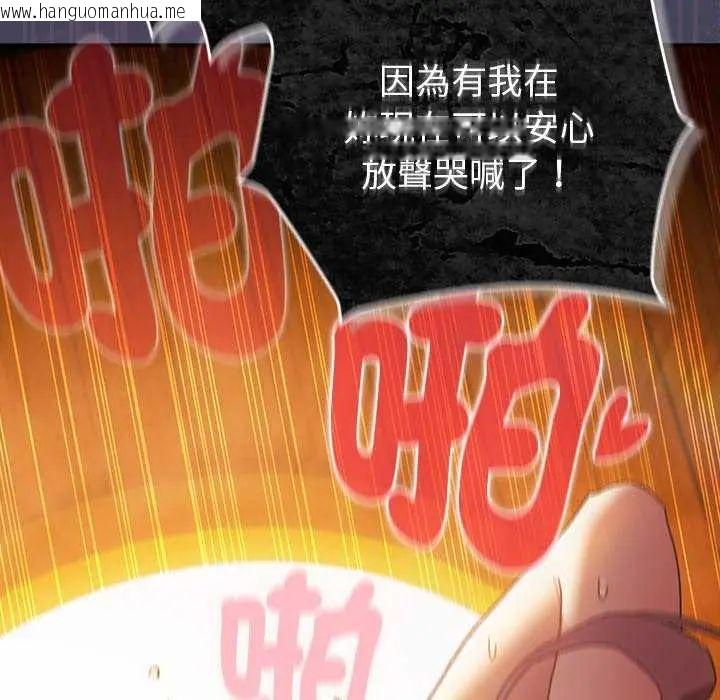 韩国漫画男人稀缺的异世界/当前女友变成异世界独裁者韩漫_男人稀缺的异世界/当前女友变成异世界独裁者-第44话在线免费阅读-韩国漫画-第170张图片