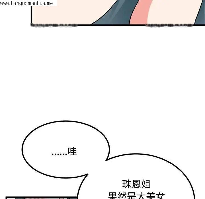 韩国漫画发小碰不得/强制催眠韩漫_发小碰不得/强制催眠-第127话在线免费阅读-韩国漫画-第152张图片