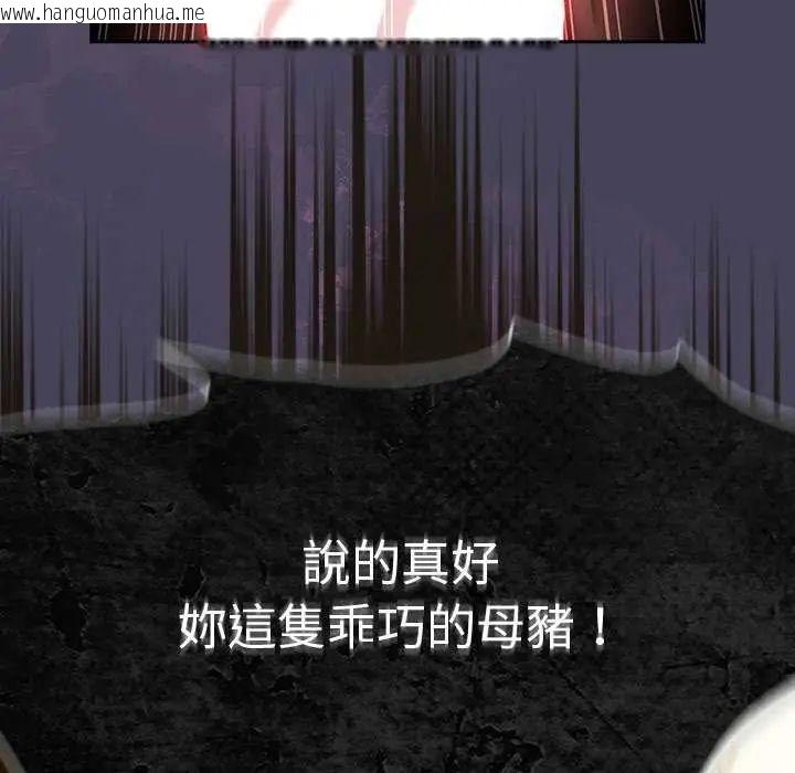 韩国漫画男人稀缺的异世界/当前女友变成异世界独裁者韩漫_男人稀缺的异世界/当前女友变成异世界独裁者-第44话在线免费阅读-韩国漫画-第166张图片