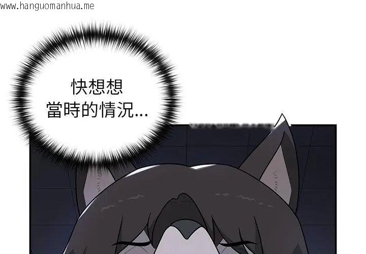 韩国漫画野兽的王国/野兽的乐章韩漫_野兽的王国/野兽的乐章-第32话在线免费阅读-韩国漫画-第149张图片